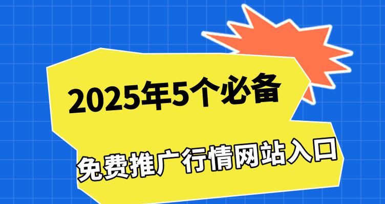 如何有效推广网站新功能？常见问题与解决策略是什么？