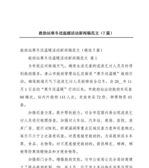 网站改版新闻稿怎么写好？改版后如何吸引用户关注？