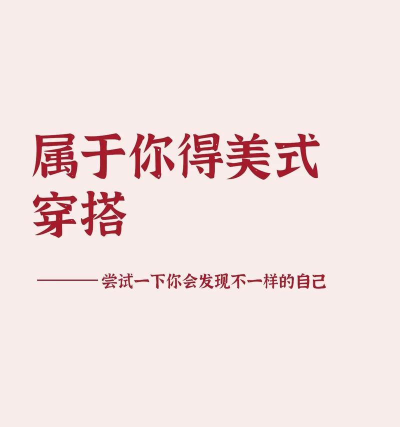 怎么搜关键词穿搭网站呢？有哪些实用的搜索技巧？