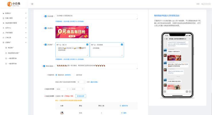 导购如何推广网站？有效策略和技巧是什么？