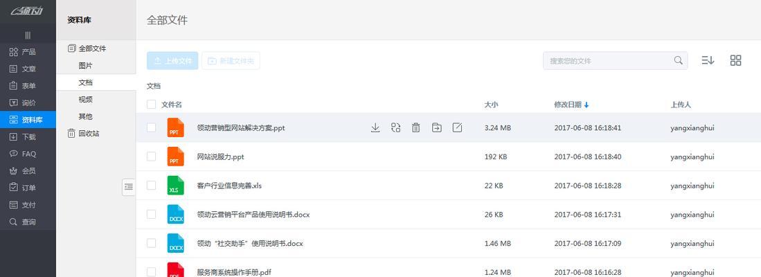 网站改版文档怎么写？改版过程中常见问题及解决方法是什么？