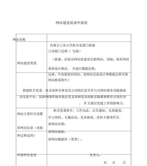 网站改版文档怎么写？改版过程中常见问题及解决方法是什么？