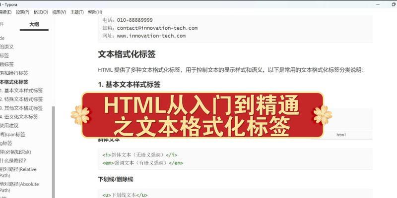 HTML文本修饰标签有哪些？如何正确使用它们？
