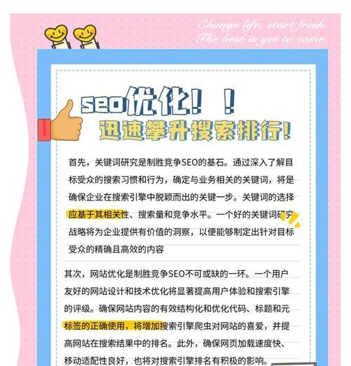 网站做优化要多久才能看到排名提升？优化效果的持续时间是多久？