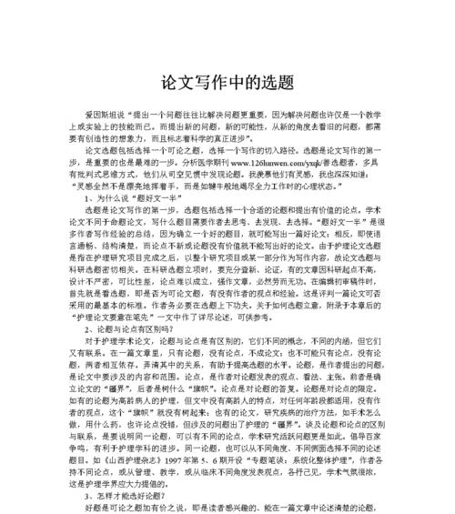 网站平台分析选题怎么写？如何进行有效的SEO优化？