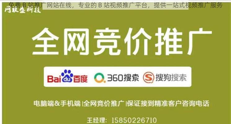 如何在网站上有效推广视频内容？视频营销的常见问题有哪些？