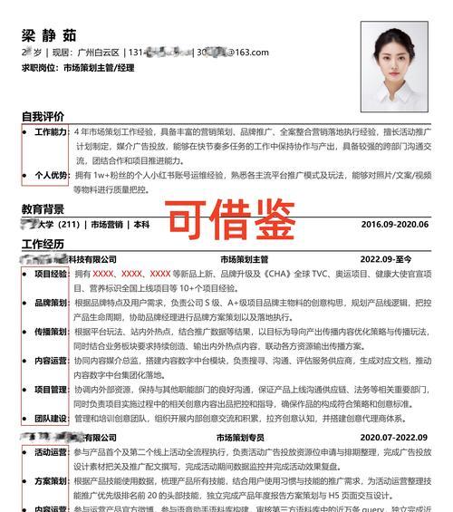 营销岗简历网站怎么做好？如何优化简历提高面试机会？