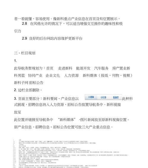 网站改版怎么回事？改版后如何保持SEO排名？