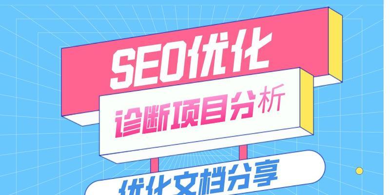 分析网站名称怎么写？如何确保网站名称的SEO友好性？