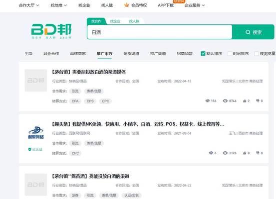 网站如何推广文案？有效推广策略有哪些？