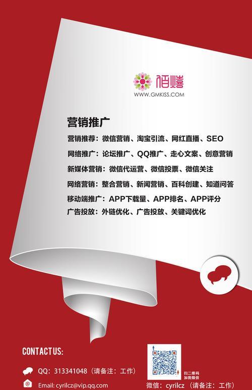 网站怎么样营销推广？如何有效提升网站流量和转化率？