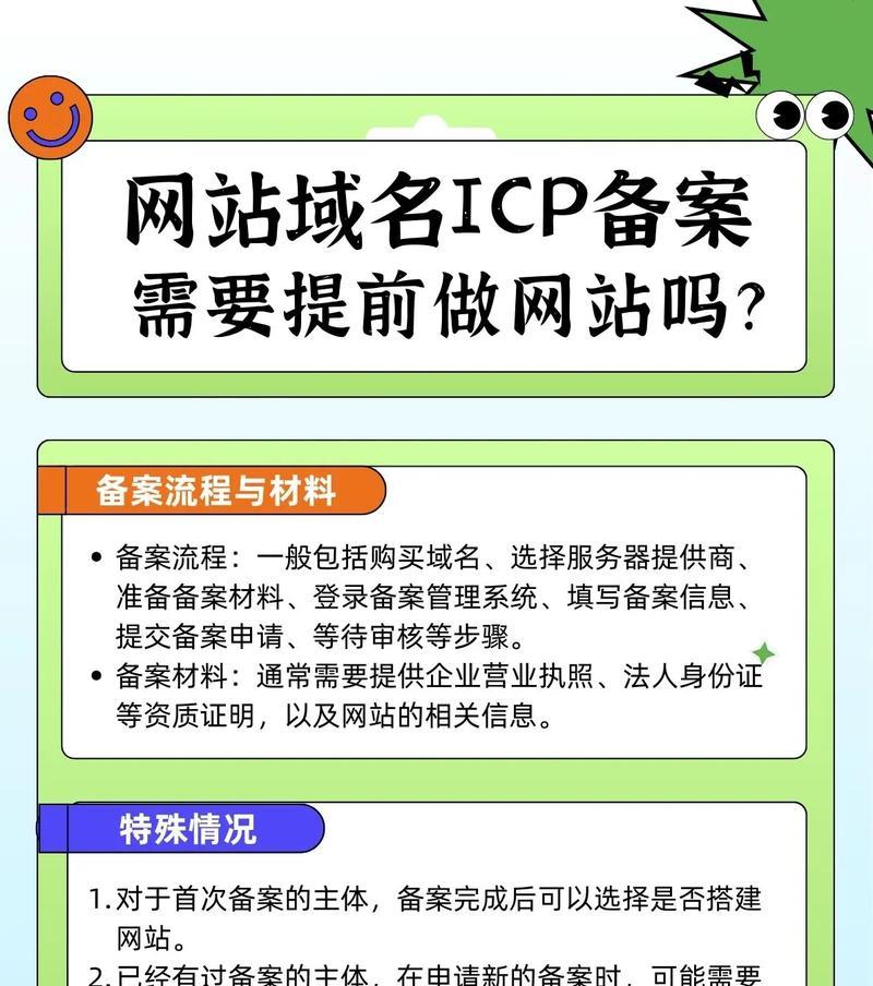 网站域名解析怎么操作？遇到问题如何解决？