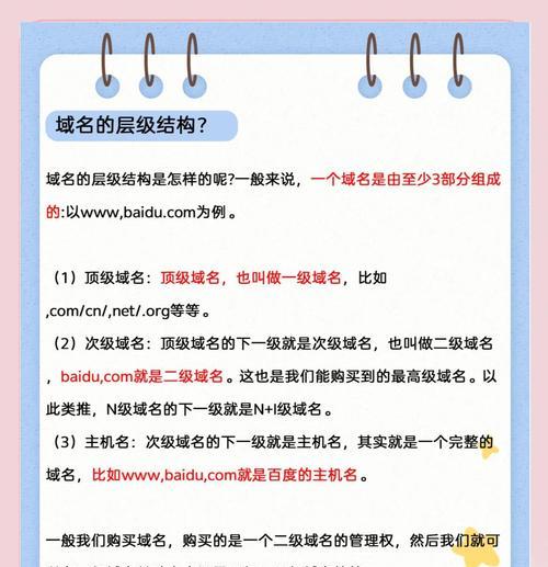 网站域名解析怎么操作？遇到问题如何解决？
