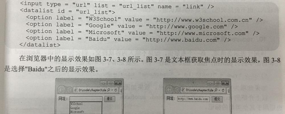 HTML5表单有哪些新特性？如何使用这些表单元素？