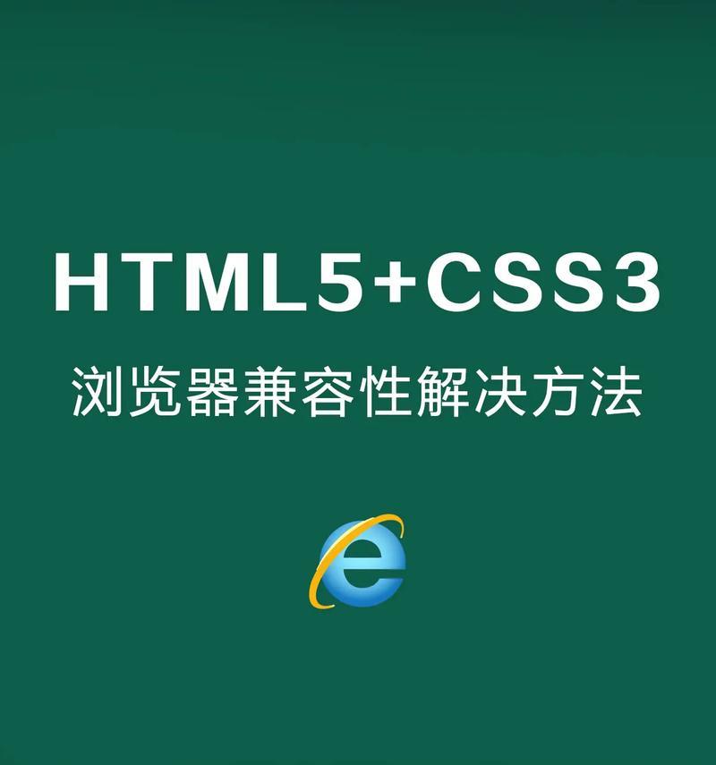 HTML支持的浏览器有哪些？如何确保网页兼容性？