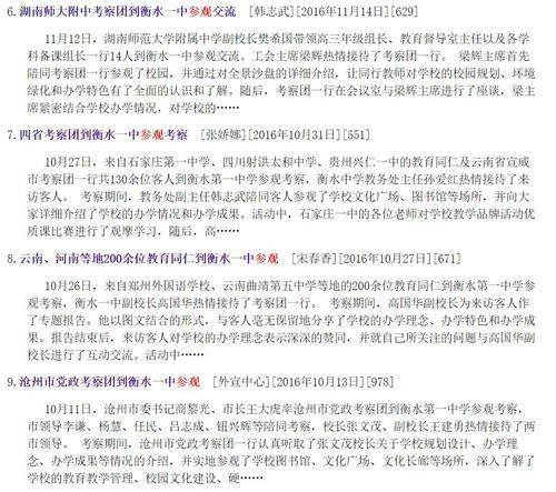 衡水公司网站如何做推广？有哪些有效的推广策略？