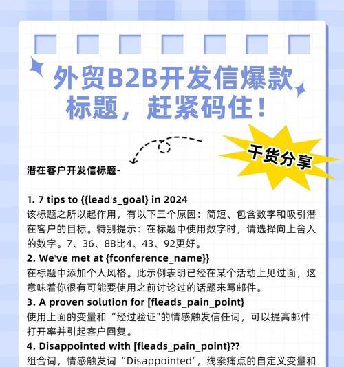 外贸b2b网站如何推广？有效策略有哪些？
