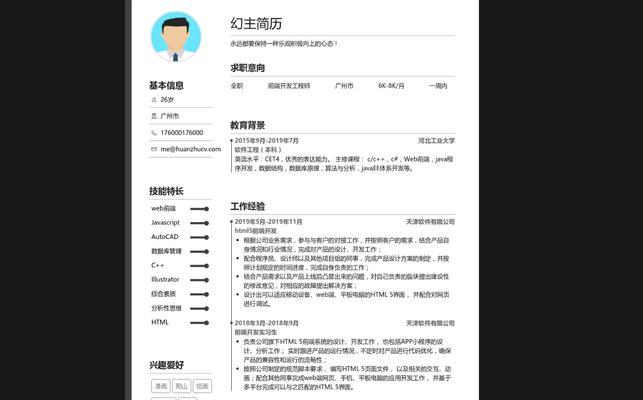 熟悉html可以做哪些工作？掌握html技能有哪些职业选择？