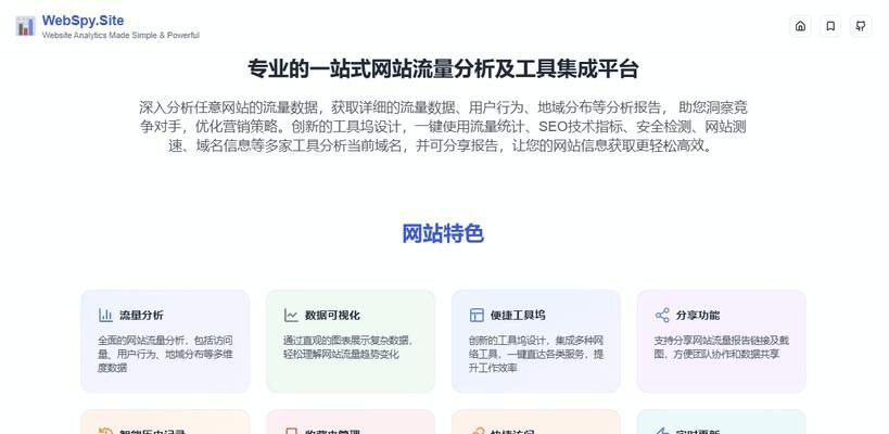 网站数据统计分析怎么做？如何通过数据优化网站性能？