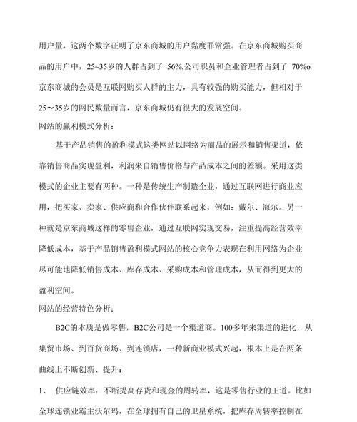 网站概况分析怎么写？如何进行有效的网站数据分析？
