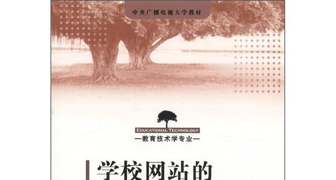 学校网站风格分析怎么写？如何评估网站设计的有效性？