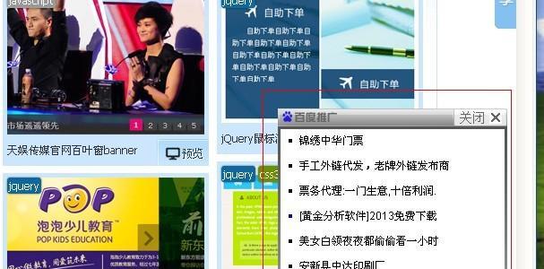 QQ推广代码如何正确粘贴到网站上？操作步骤是什么？
