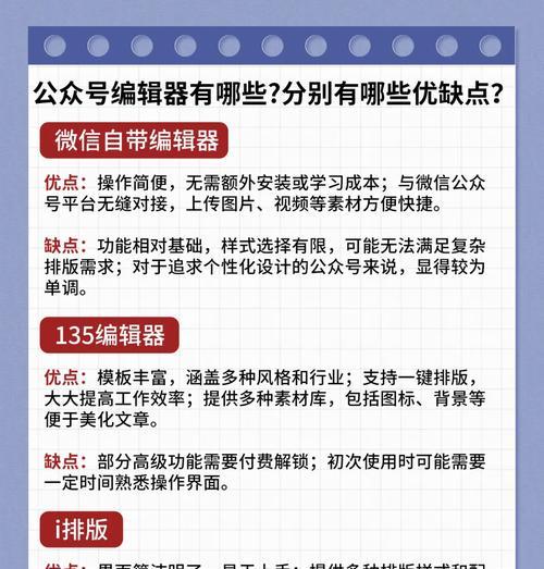 HTML5常用编辑器有哪些？如何选择适合的编辑器？