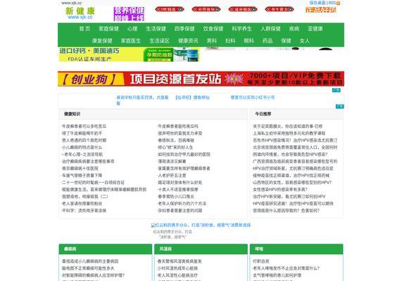 如何做好健康网站推广？有哪些有效策略和常见问题解答？
