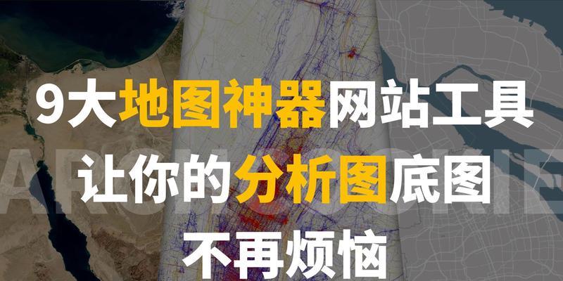 网站如何建一个地图？需要哪些步骤和工具？
