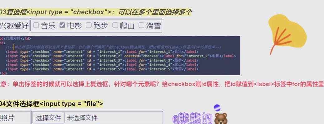 HTML表单有哪些基本标记？如何使用它们创建表单？