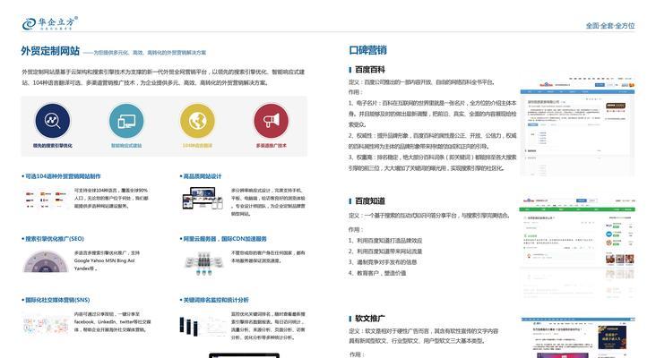 营销网站怎么布局？布局策略和常见问题解答？