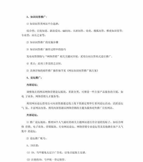 如何制定有效的网站推广费用方案？常见问题有哪些？