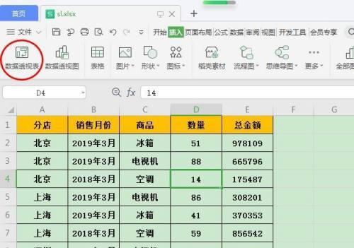 怎么用wps导入网站表格数据分析？步骤是什么？