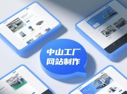 工厂如何做网站推广工作？有哪些有效策略？