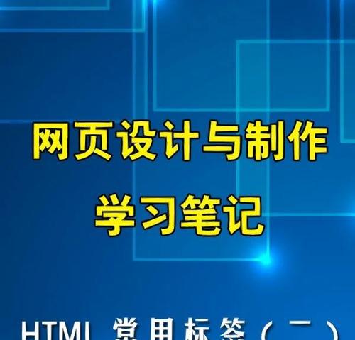 Html中性标签有哪些？它们的用途是什么？