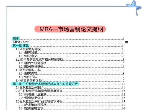 网站营销具体实施方法怎么写？有哪些步骤和技巧？