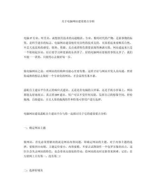 怎么分析网站主题？网站主题分析的正确方法是什么？