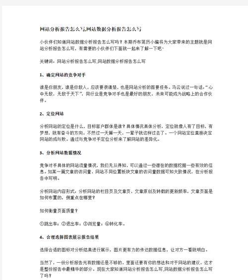 怎么分析网站主题？网站主题分析的正确方法是什么？