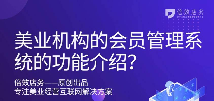 网站会员怎么管理营销？有效策略和常见问题解答？
