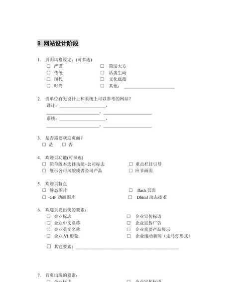 网站应用现状分析怎么写？分析方法和步骤是什么？