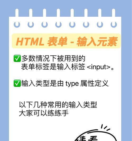HTML表单设计标签有哪些？如何正确使用它们？