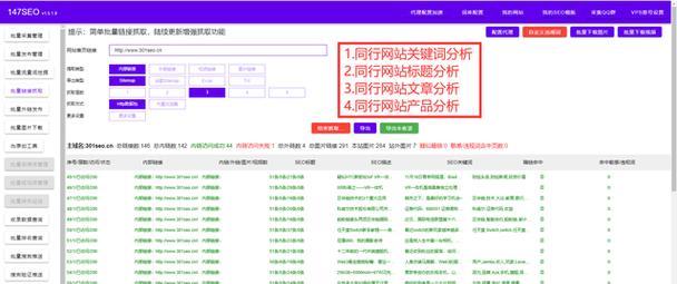如何查找搜索引擎关键词？关键词优化有哪些技巧？
如何优化关键词提高搜索引擎排名？