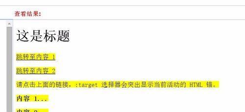 HTML中的target属性取值有哪些？如何正确使用它们？