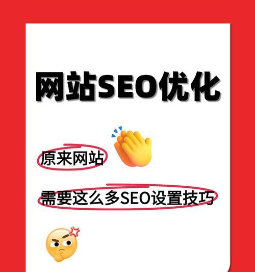网站关键词优化有哪些有效方法？如何提升搜索引擎排名？