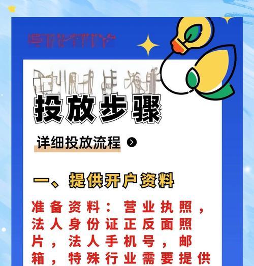 网站如何投放广告推广？有哪些有效的广告推广策略？