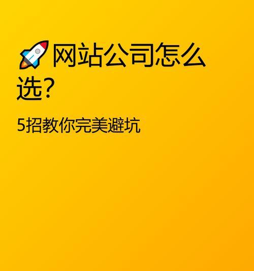 如何推广自己公司的网站？有效策略和常见问题解答？