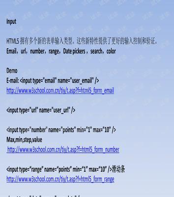 HTML5的十大新特性是什么？它们如何改变网页设计？