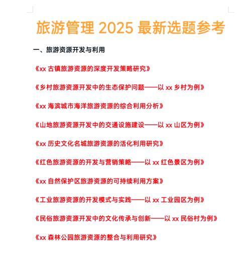 分析旅游网站优势怎么写？如何通过内容提升用户体验？