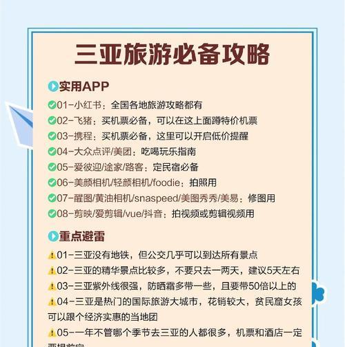 分析旅游网站优势怎么写？如何通过内容提升用户体验？