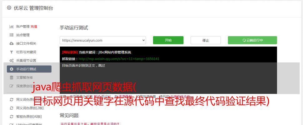 网站关键词代码怎么查看？如何快速找到网站的关键词代码？